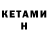 Кетамин ketamine 1638