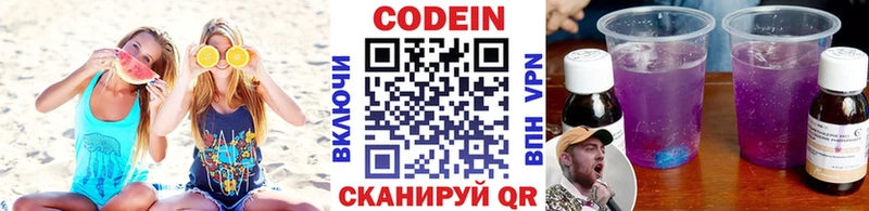 Кодеин Purple Drank  как найти   Клинцы 