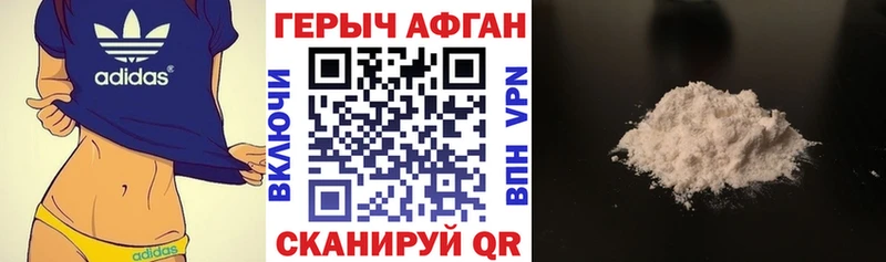 ГЕРОИН герыч  Клинцы 