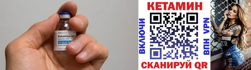 КЕТАМИН VHQ  наркошоп  Клинцы 
