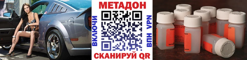 Метадон VHQ  купить   Клинцы 