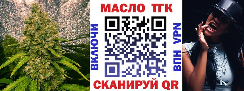 ТГК вейп с тгк  Клинцы 